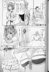 [Adachi Takumi] Queen's Game 2