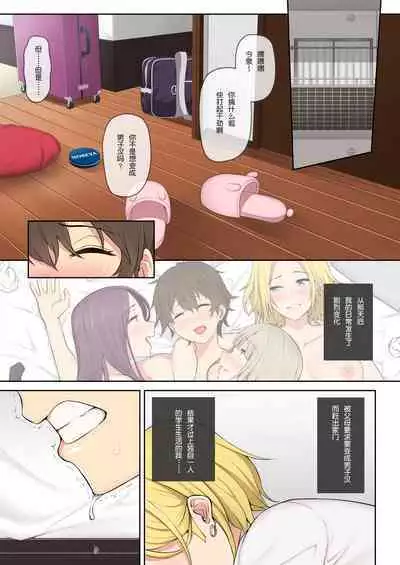 [Nori5rou] Imaizumin-chi wa Douyara Gal no Tamariba ni Natteru Rashii2