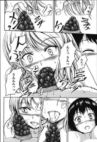 [Anthology] Tabete wa Ikenai - Don't Eat It