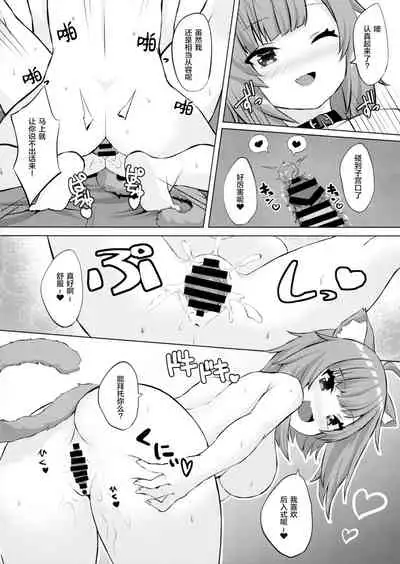 H no Aite wa Boku de Yokunai?