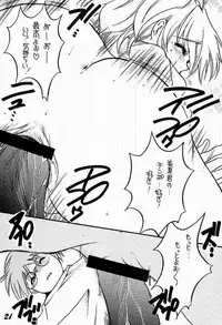 (C61) [M.Macabre (Nyancomic)] Mahoro-Magic! (Mahoromatic)