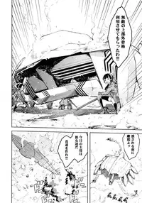 [Suzuki Kyoutarou] Battle Tank Girls Complex Ch.1-5 (Complete)