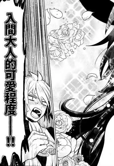 [Kedama MONSTER (MAA)] Secret Bunny (Mairimashita! Iruma-kun) [Chinese] [瑞树汉化组]