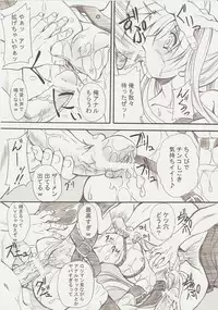 (C73) [FASTEST LAP (MIO)] Lost Property 2 (Mahou Shoujo Lyrical Nanoha)