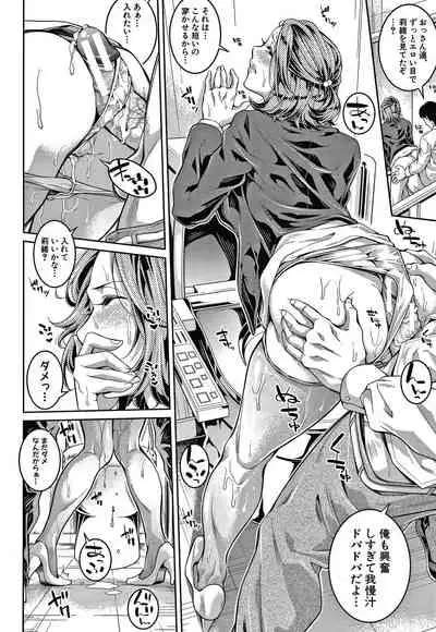 Onee-san to Ase Mamire