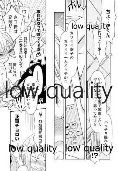 Koshimizu Sachiko wa Jikaku ga Tarinai!! 2