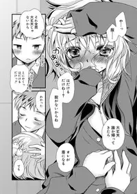 [Kimio Tamako] Kimi to Fuwatoro [Digital]