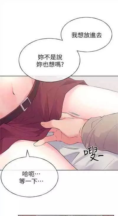 [夜行星 & 柚子] 重考生 1-110 官方中文（完結）