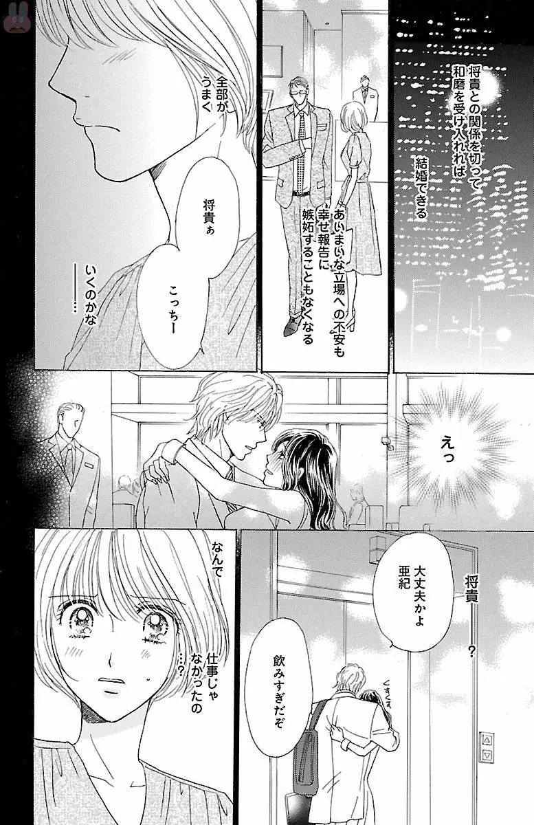 kuro joushi no ame to muchi