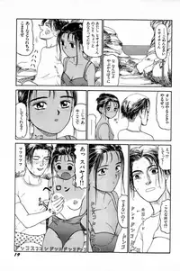 [SABE] Attachment de Go!!