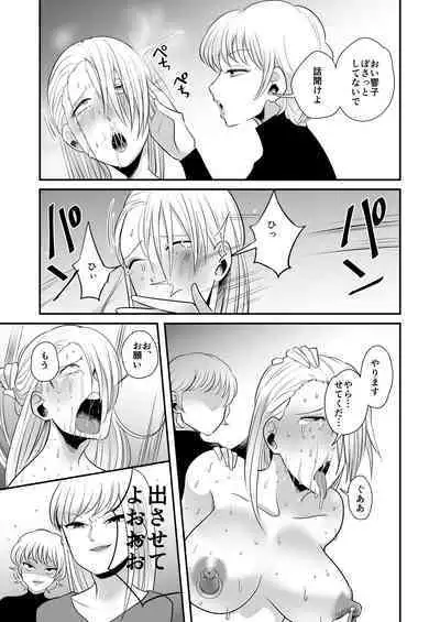 DQN Onna ni Yoru Celeb Tsuma SM Gyakutai 2