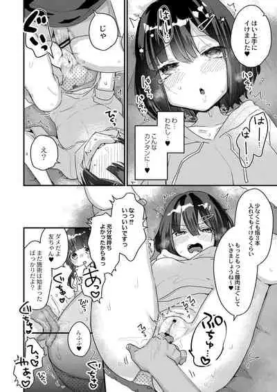 COMIC Reboot Vol. 28