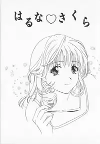 [Drill Murata] Pudding