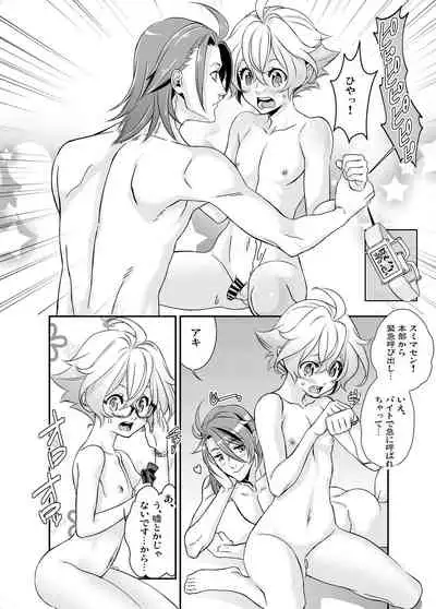 [Shinsei Lolishota (Hiiragi Masaki)] Denki Sentei Bride Soushuuhen