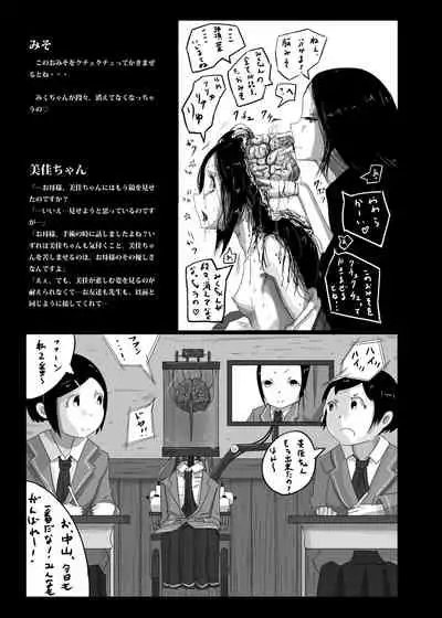 Yukisuke Sakuhinshuu 6 Tanatosu