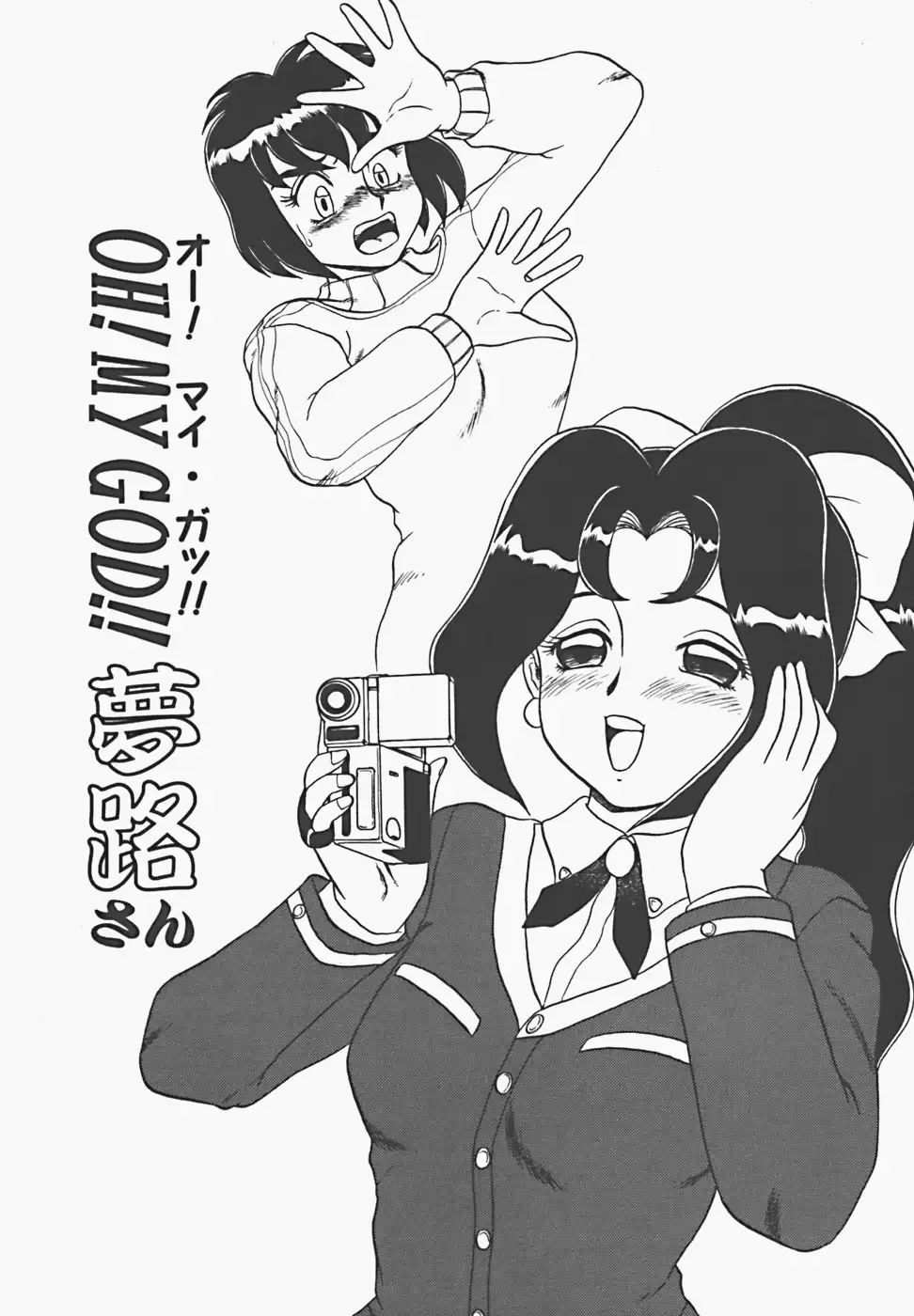 In Mitsu Mu - Hot Honey Dream