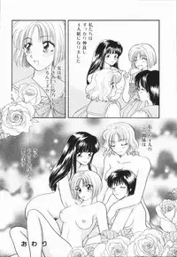 [Hirose Miho] Atsui Mune Sawagi