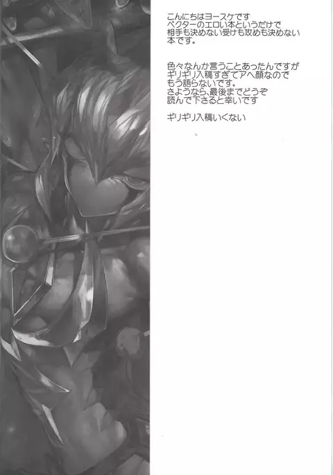 Obore kirameku barian-sama