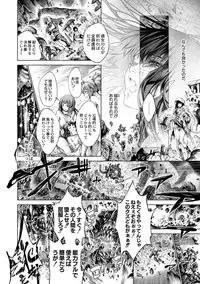 [Kuusou] Savior of the Malicious ~Shoujo Hangyaku~ 6-wa [Digital]