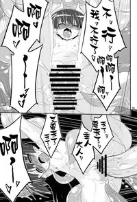 (C79) [(Yuu) Adashino Suisan (Isshi Taira)] MR.UNDERDOG [Chinese] [无毒汉化组]