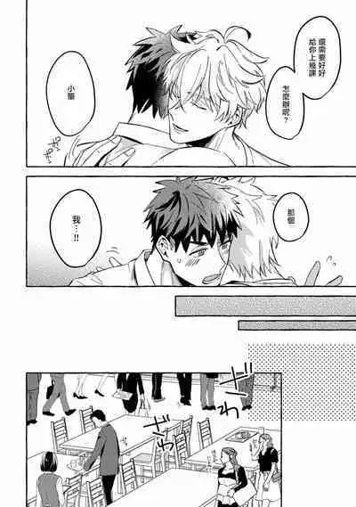 Shirouto nanoni Hameraremashita | 本是个外行，却被人欺负了 Ch. 1-5