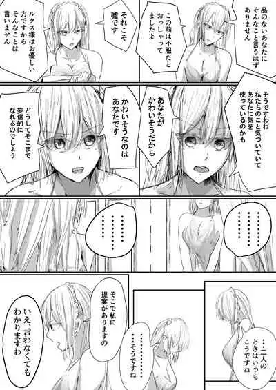 [Ringojam (Ringo)] Sistina