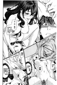 [Miyabi] Junjou Shoujo Et Cetera - Pure-hearted Girl Et Cetera [Chinese]