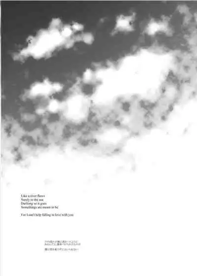 Kenja no Koi Gusha no Ai