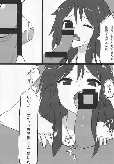 (C85) [Mugicha. (hans)] Onkuchi Chireiden - Mouth to Love (Touhou Project)