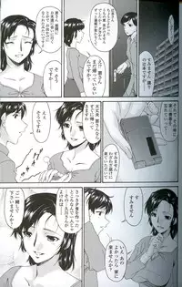 [Bai Asuka] Ochitsuma