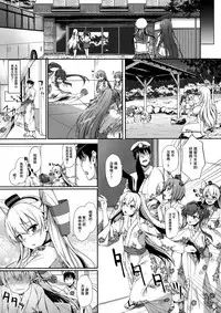 (C90) [Yusaritsukata (Awayume)] Suzunone o Kiite (Kantai Collection -KanColle-) [Chinese] [無邪気漢化組]