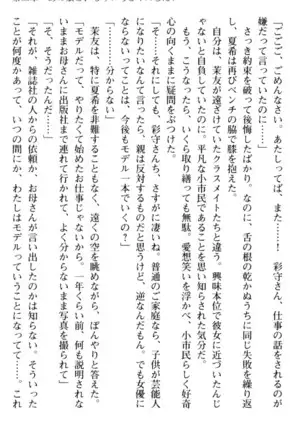 百合色コーディネート