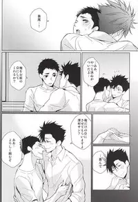 (SPARK10) [uraBB28 Gou (pizi2 Gou)] LOVE BONDAGE (Haikyuu!!)