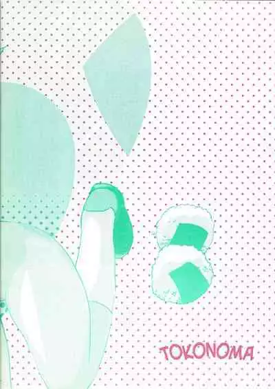 Duel Meshi | Duel Meal