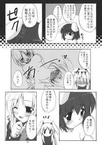 (SC35) [Yuugen Jikkou (Gonzaburou)] Gecchi Yuuto (Touhou Project)