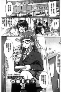 [Sendou Hachi] Kowashite Asobo [Chinese]