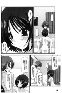 [Charu] Roshutsu Shoujo Yuugi Mishima Hikaru no Seiheki Chuu [Chinese]