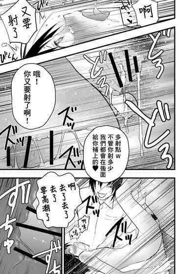 [Shota Mangaya-san (orukoa)] デカマラ輪姦!メスイキ地獄! | 被大鸡巴轮奸！雌堕地狱！ [Chinese] [冒险者公会]