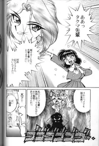 (C50) [Tokibi Gumi (Various)] T.C. Libra (Neon Genesis Evangelion, Tonde Buurin)