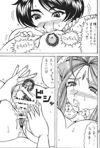 (CSP5) [RPG COMPANY2] Megami no yuri kago (Ah! My Goddess)