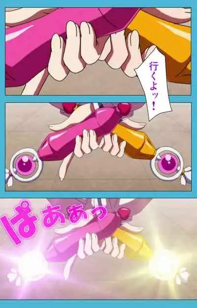 Majuu Jouka Shoujo Utea Kanzenban