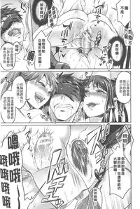 [Tokimachi Eisei] Kainushi-sama to Oyobi! - Call Me The Keeper | 稱呼我為你的飼主! [Chinese]