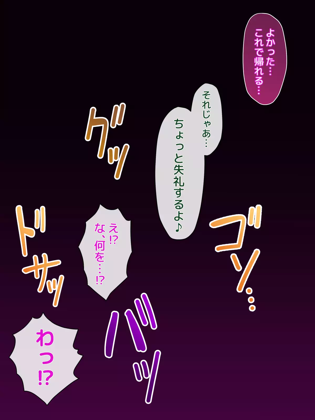 Josou Shite Dearuitara Jinsei ga Kurutta Ohanashi