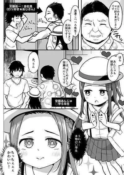 Loli Mangaka to Fan no Oji-san to Sono Musume