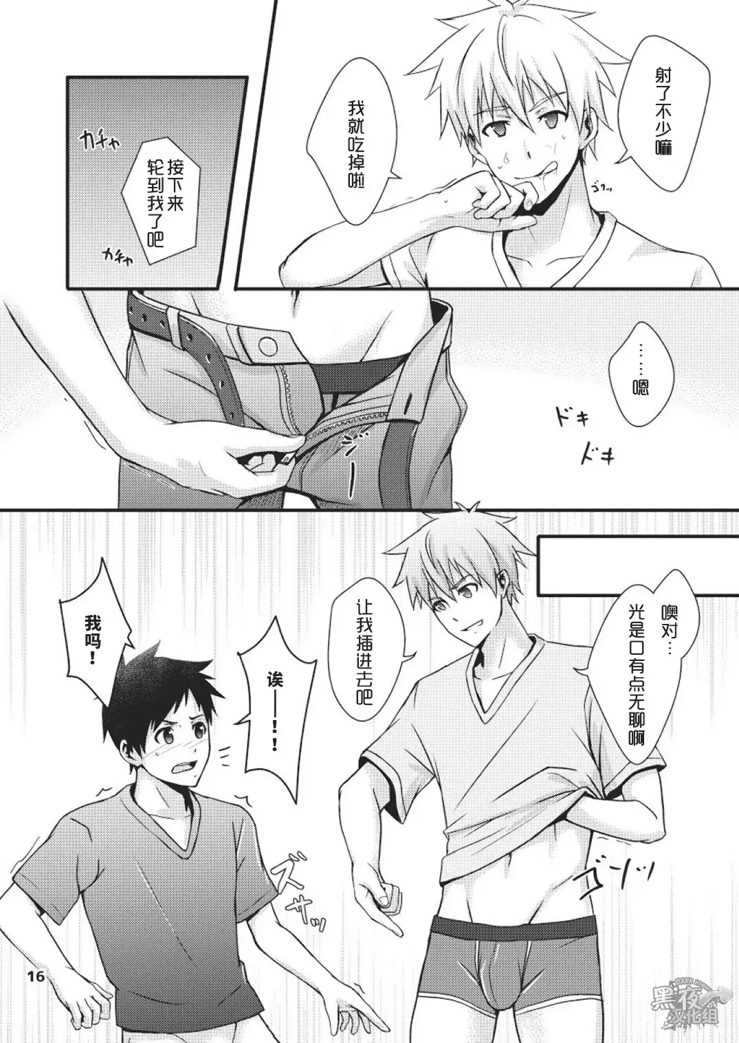 蒼井タイシ-晾衣服要小心！