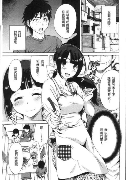 Manman Choudai ~Kaa-san wa Doukyuusei~