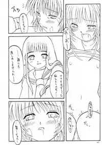 (C63) [AKKAN-Bi PROJECT (Yanagi Hirohiko)] Myafu Myafu (Card Captor Sakura)