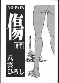 [Moriman Sho-Ten (Various)] KATZE 13 (Neon Genesis Evangelion)