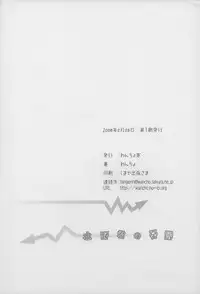 [Wancho-ke (wancho)] Mizuno-kun no Yuuutsu