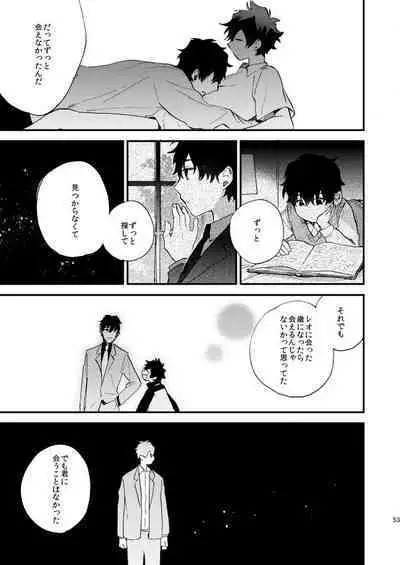 [Jigsaw (Itonoco)] Ginsekai de Machiawase (Kekkai Sensen) [Digital]